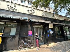 -林静小吃(复兴路店)