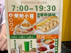 -王家沙点心店(南京西路总店)