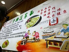 -手擀菠菜面(西康路店)