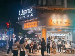 -芝麻糊世家(西华店)