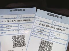 -萧山德纳MAX影城