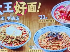 -永和大王(浦东南路店)