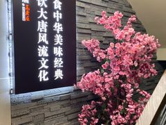 门面-大唐高老庄(红旗路店)