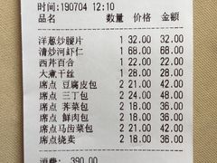 账单-花园茶楼(兴城西路店)