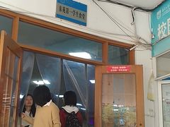 门面-南京工业大学-东苑1食堂