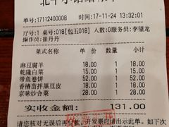 账单-北平小馆·烤鸭·家常菜(磨房北里店)