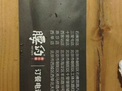 -腰子哥烤串(石佛营炫特店)