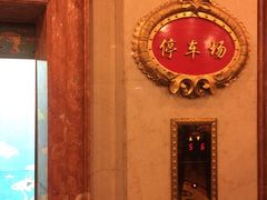 -皇宫大酒店