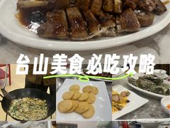 -台山新孖宝柴火黄鳝饭(三合温泉店)