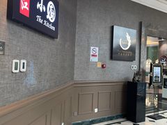 -香江小厨 The Kitchen(香江俱乐部店)