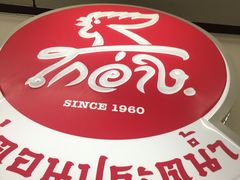 -红大哥水门鸡饭(總店)