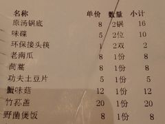 账单-一叶一世界·素食餐厅(锦华万达店)