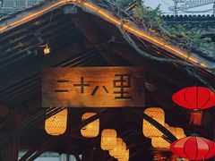 -二十八里太湖船菜(吉祥路店)