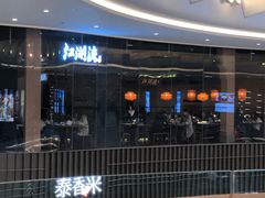 -首开·龙湖成都西宸天街