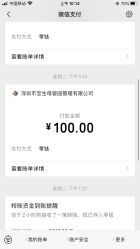 点击看大图 -宝生月子中心(独栋园林·福田店)