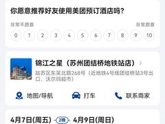 -锦江之星(苏州团结桥地铁站店)