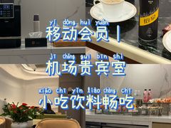 -杭州萧山国际机场