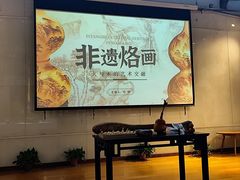 -手工艺活态馆