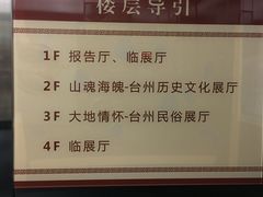 -台州博物馆