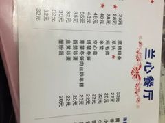 -蘭心餐厅(进贤路店)