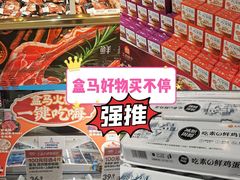 -盒马鲜生(顺义店)