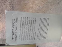 -圩墩遗址公园