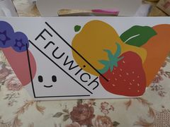-Fruwich果明治(西单更新场店)