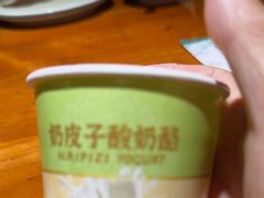 -二姐家三个拿手菜·北塘海鲜·大馅锅贴王(成林道店)