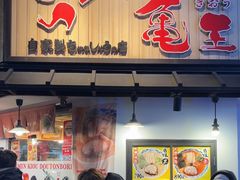 -龜王拉麵(道頓堀店)