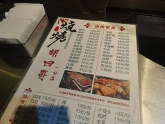 -胡四哥特色火盆烧烤(一分店)
