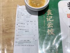 -袁记云饺(富力半岛店)
