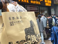 -国际饭店·帆声西饼屋(黄河路店)
