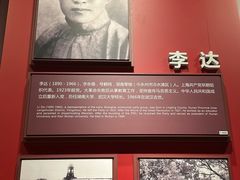 -中共一大纪念馆