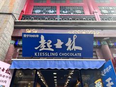 -古文化街旅游区