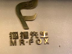 -Mr.Fox狐狸先生超级密室(南山店)