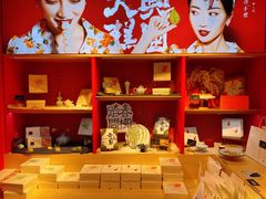 -阮大兴糕团(日月光中心店)