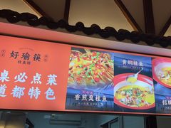 -好瑜筷桂鱼专门店(植物园店)