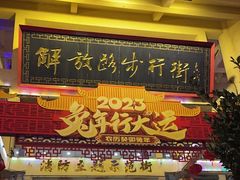 -解放路步行街