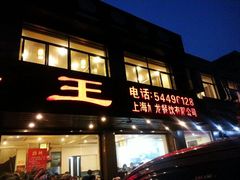 android_upload_pic-旭龙鱼头王(航华店)