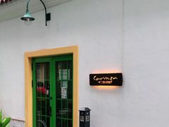 -Carmen卡门西班牙餐厅