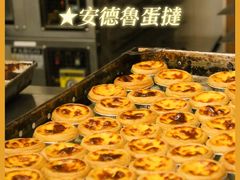 -安德鲁饼店(总店)