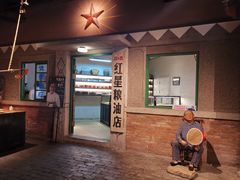 -和平菓局(王府井店)