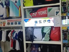 -YONEX苗江运动城(源深店)