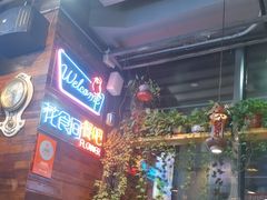 -花食间餐吧(远大购物中心群力店)