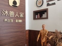 -沐善人家中医·推拿·理疗·三伏灸(新洲店)