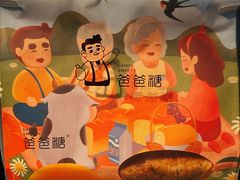 -爸爸糖吐司面包(北京崇文门店)