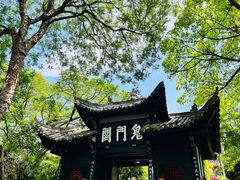 -丰都鬼城名山景区