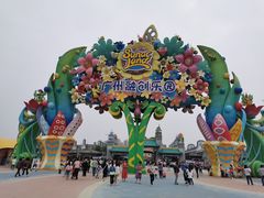 -广州融创文旅城