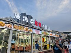 -威海国际海水浴场旅游区