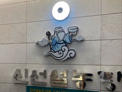 -神仙雪浓汤(明洞店)